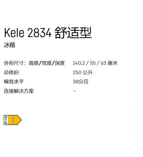 LIEBHERR利勃海尔Kele 2834 Comfort独立式冰箱 